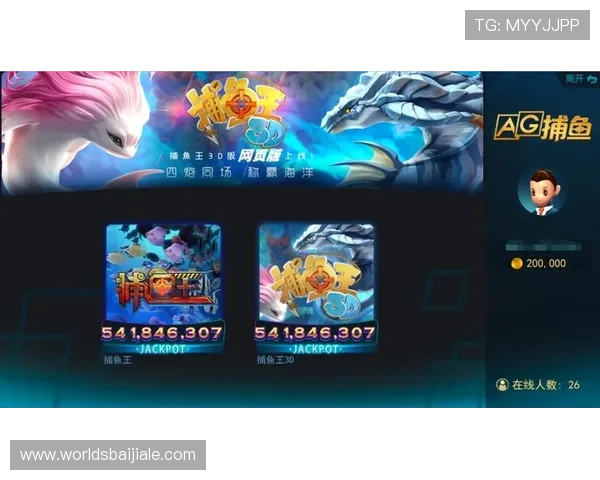 在ag捕鱼大厅中畅玩多种特色捕鱼模式，体验刺激的海底世界冒险