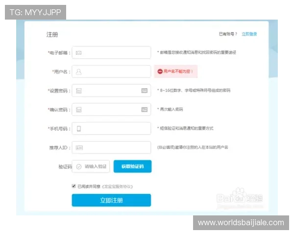 如何快速注册成为ag电投网会员的详细步骤指南