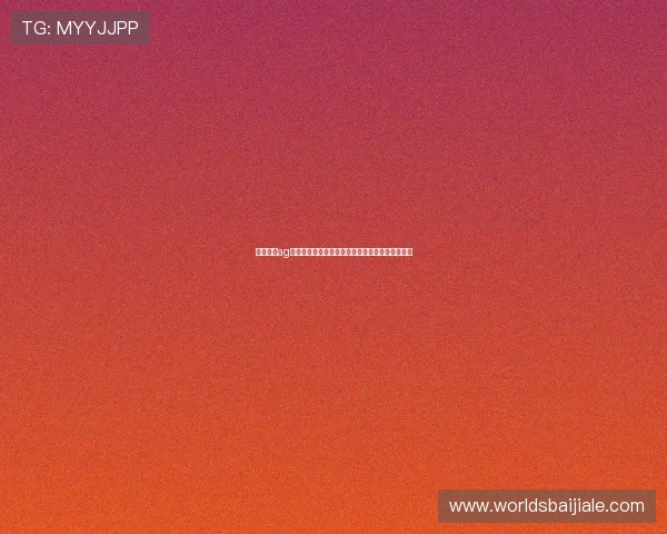 深入分析ag电玩大全娱乐的安全保障措施与用户体验优化策略