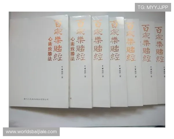全面解析百家乐技巧与规则让你轻松应对各种游戏场景实现稳健盈利