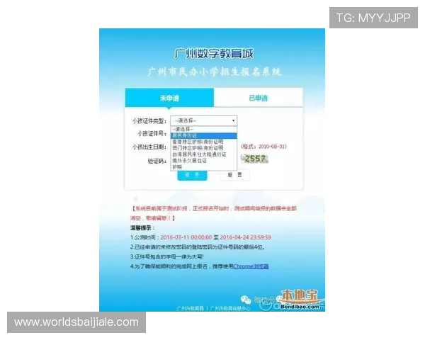 利发真人官方地址是哪里最新查询指南帮助玩家快速找到正规入口地址