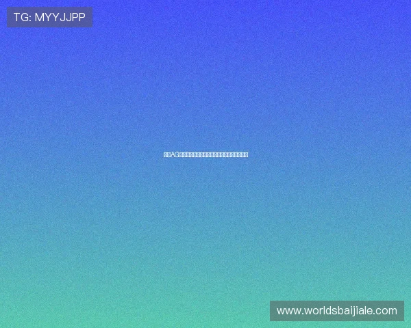 加入AG现金游戏平台，开启你的高收益在线娱乐之旅