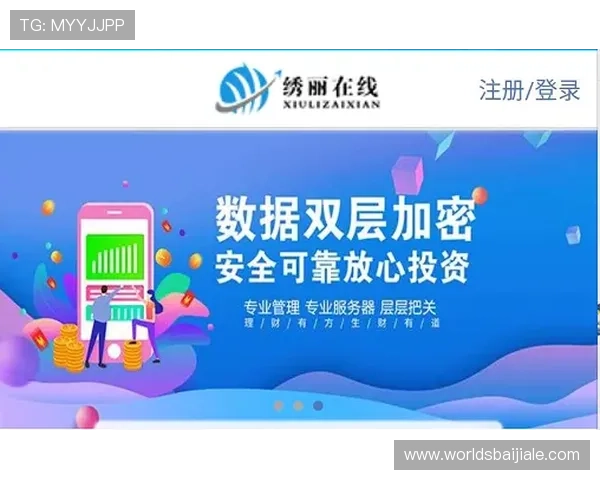 如何选择安全可靠的线上真人注册平台确保个人信息安全