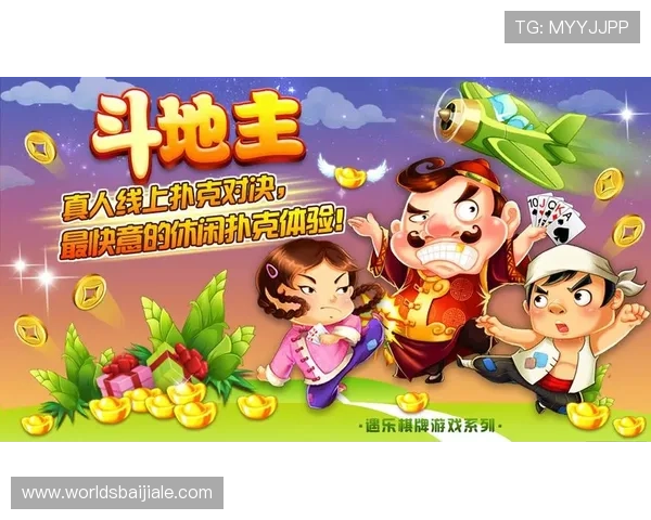 斗地主游戏在线玩不用下载,随时随地享受高清流畅的棋牌游戏体验 斗地主游戏在线玩不用下载,随时随地享受高清流畅的棋牌游戏体验