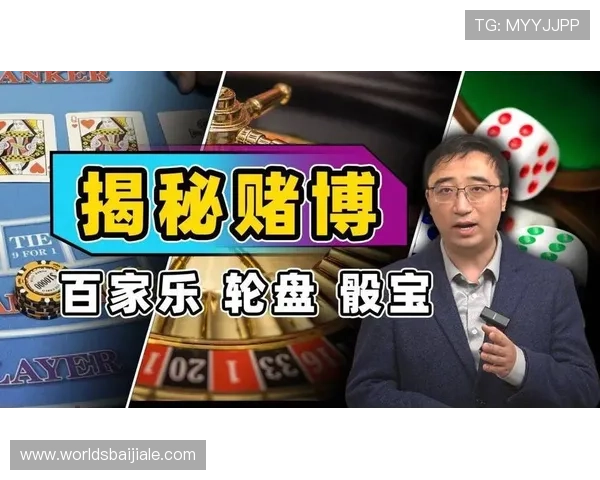 提升网上真人百家乐赢钱概率的实用策略与专家推荐的最佳投注方案 提升网上真人百家乐赢钱概率的实用策略与专家推荐的最佳投注方案