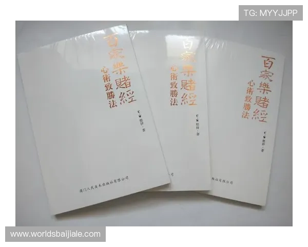 百家乐游戏规则图解教程，逐步讲解玩法细节让你轻松成为百家乐高手