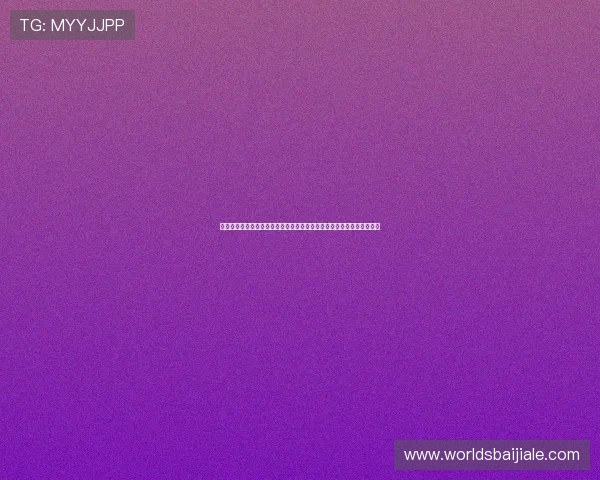 真人视讯平台网页版支持多设备登录，让你在任何场合都能尽情娱乐享受