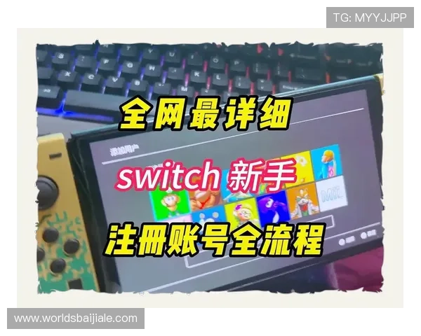 新手必看真人注册送钱平台，注册流程详解及领取奖励的实用技巧