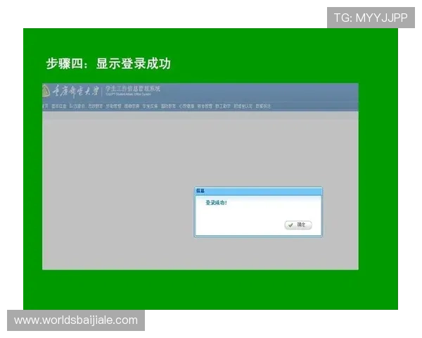欧博真人官网入口详细介绍最新版本登录流程及常见问题解决方案