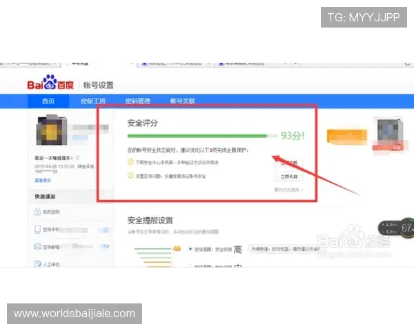 AG视讯厅注册账号后如何快速激活和完善个人信息提升账户安全性 AG视讯厅注册账号后如何快速激活和完善个人信息提升账户安全性
