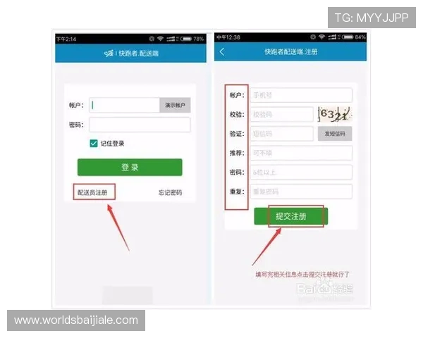 提升注册效率的实用技巧:真人注册中心app快速注册流程详解 提升注册效率的实用技巧:真人注册中心app快速注册流程详解