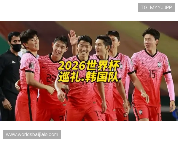 2026年世界杯南非队与韩国队在全球排名中的最新位置及影响因素解析