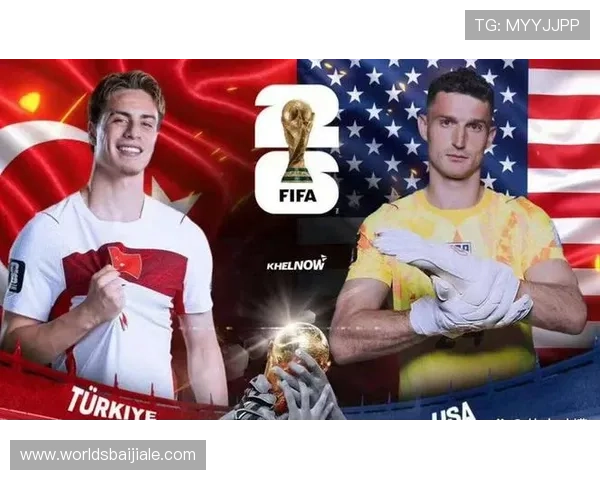 世界杯土耳其vs美国比赛开球时间及双方球队战术分析