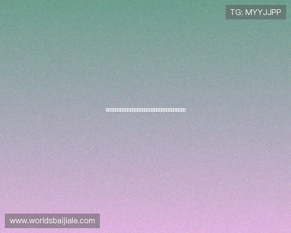 如何理解摩洛哥对海地比赛中的净胜球规则及其对球队战术布局的实际影响