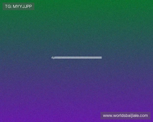 dg百家樂試玩为用户提供全面的世界杯赛事资讯与实时比分分析帮助做出明智投注决策 dg百家樂試玩为用户提供全面的世界杯赛事资讯与实时比分分析帮助做出明智投注决策