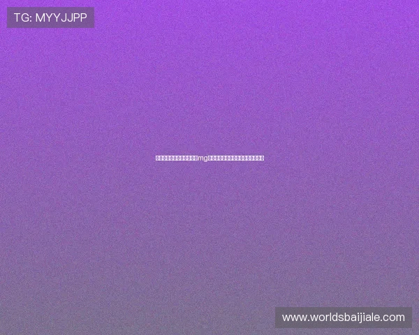 世界杯专题报道:真人电子mg登录助你第一时间掌握比赛最新动态 世界杯专题报道:真人电子mg登录助你第一时间掌握比赛最新动态
