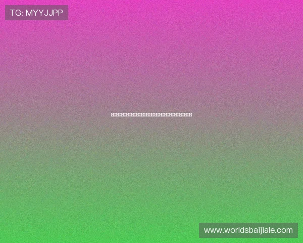 云开百家乐官网打造世界杯互动社区,分享球迷热情评论与现场气氛体验 云开百家乐官网打造世界杯互动社区,分享球迷热情评论与现场气氛体验